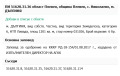 Продава ЗЕМЕДЕЛСКА ЗЕМЯ, с. Николаево, област Плевен, снимка 7