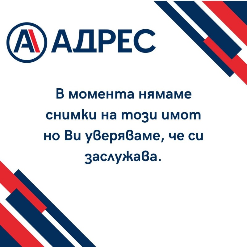 Продава КЪЩА в област Габрово, гр. Севлиево - 200 кв.м / 280 000 € » 547 632.40 лв., АДРЕС НЕДВИЖИМИ ИМОТИ