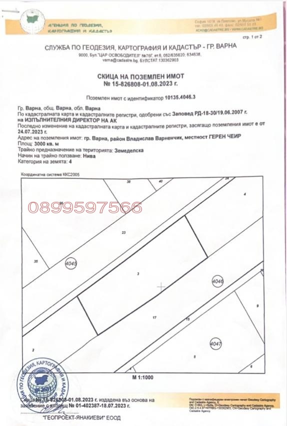 Til salg  Grund Varna , Zapadna promishlena zona , 3001 kvm | 98049546 - billede [5]