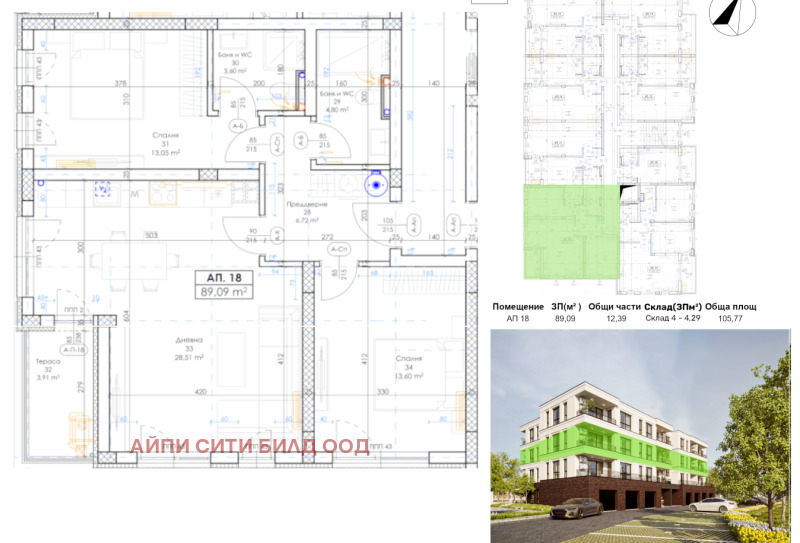 Продава 3-СТАЕН, гр. Пловдив, Беломорски, снимка 9 - Aпартаменти - 49258533