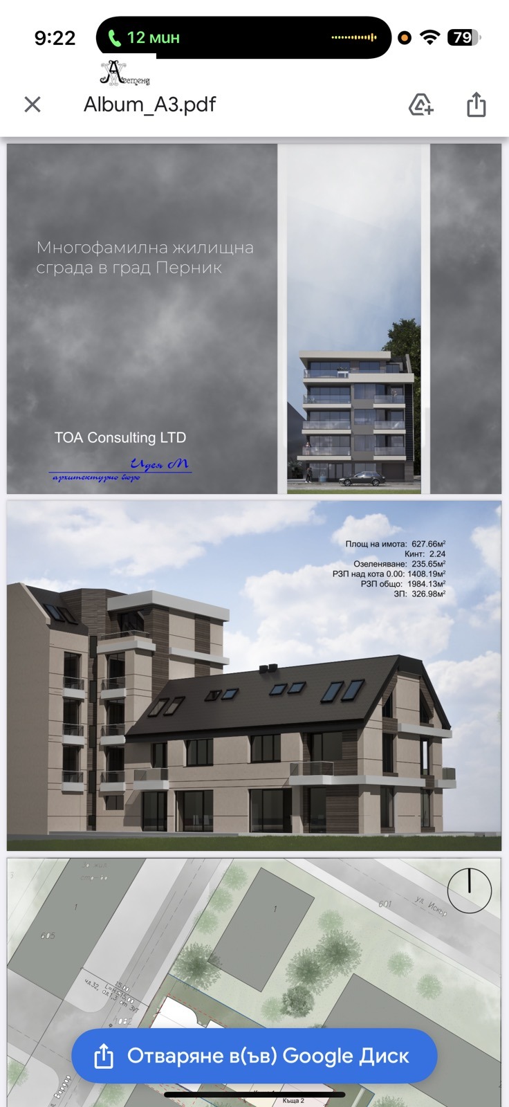 Продава 3-СТАЕН, гр. Перник, Център, снимка 6 - Апартаменти - 52615306