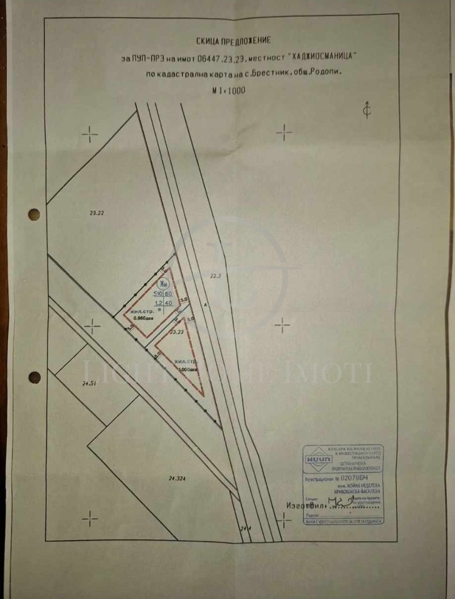 Продава ПАРЦЕЛ, с. Брестник, област Пловдив, снимка 2 - Парцели - 51819947