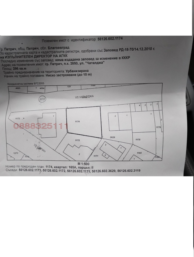 Продава ПАРЦЕЛ в област Благоевград, гр. Петрич - 300 кв.м / 11 111 € » 21 731.23 лв.