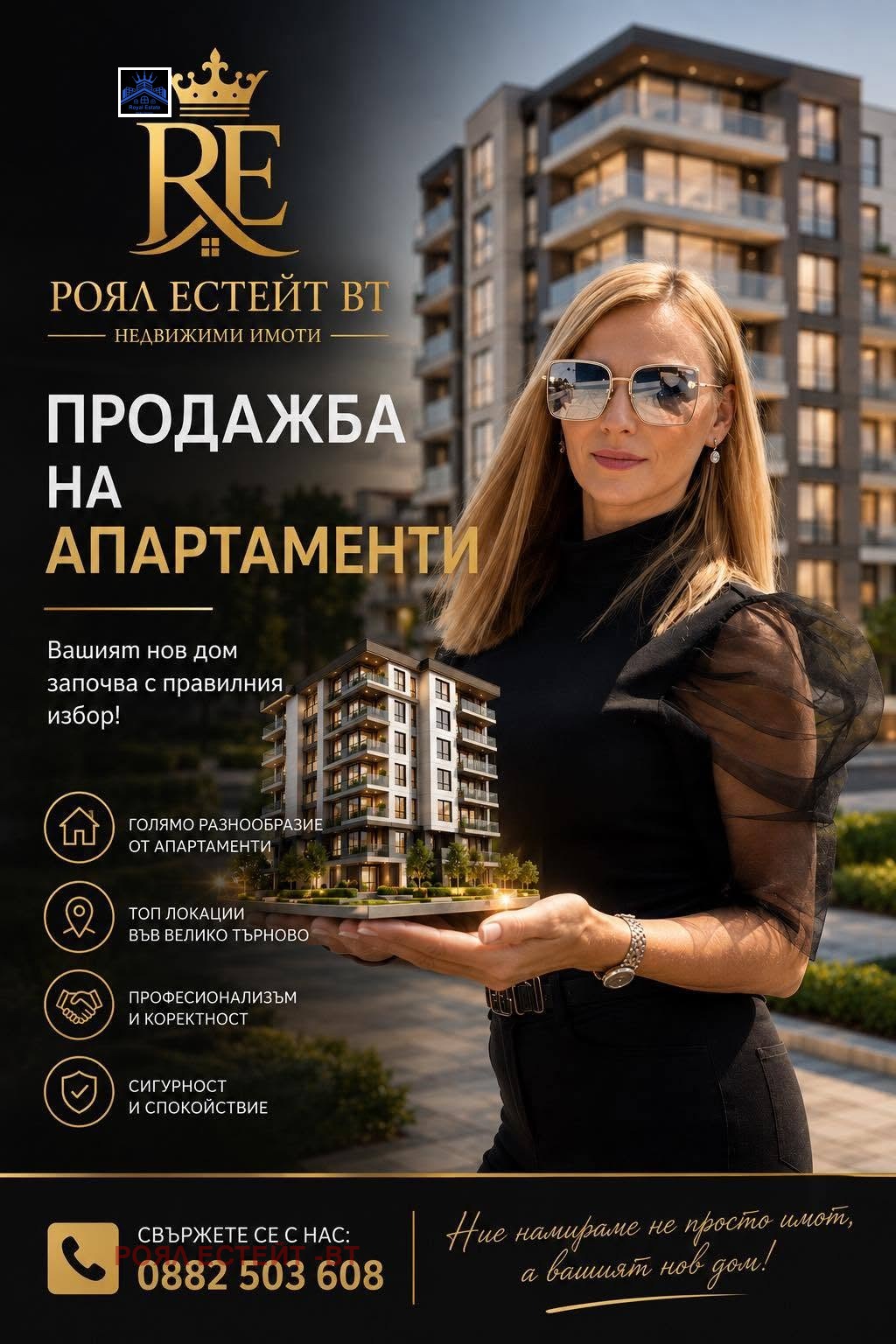 Продава 2-СТАЕН, гр. Велико Търново, Картала