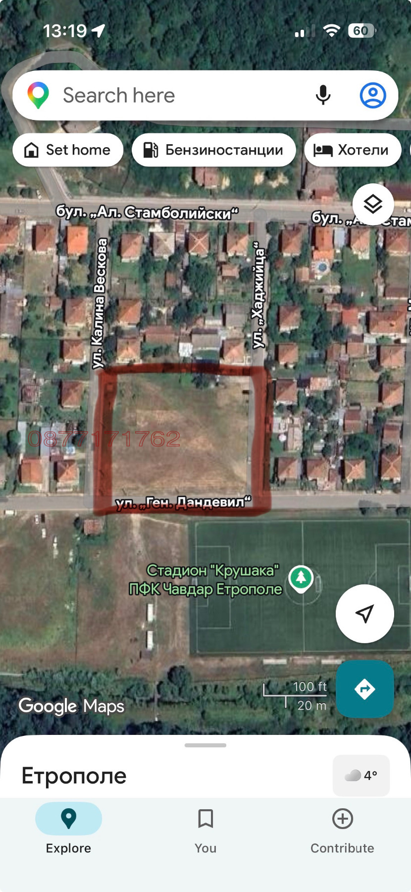 Продава ПАРЦЕЛ, гр. Етрополе, област София област, снимка 3 - Парцели - 53945953