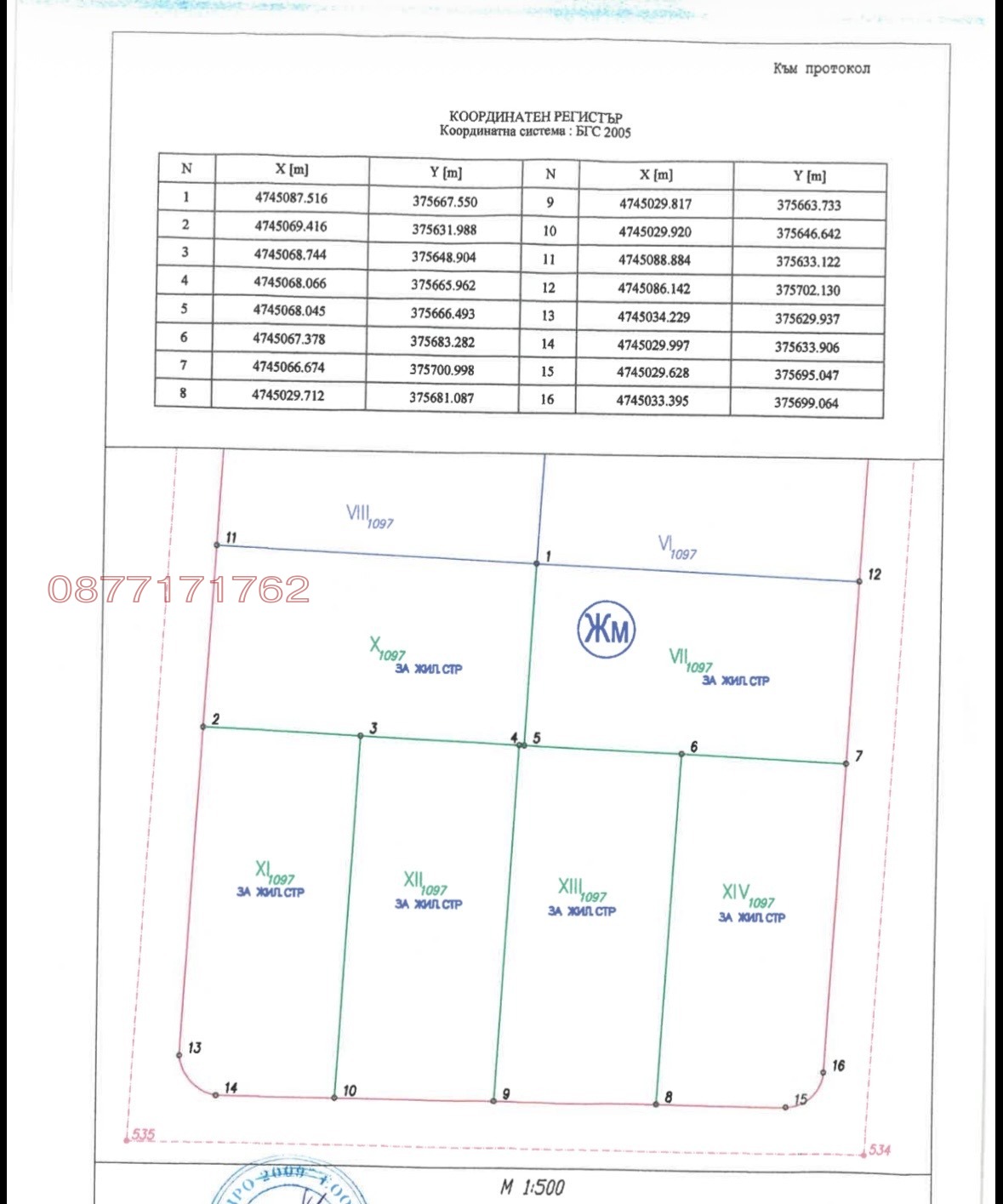 Продава ПАРЦЕЛ, гр. Етрополе, област София област