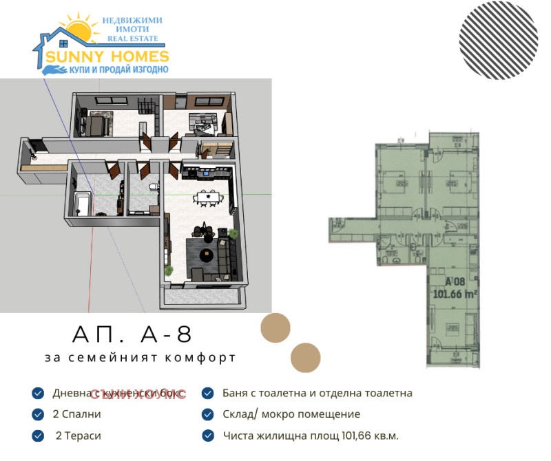 Продава 3-СТАЕН в град Велико Търново, Бузлуджа - 112 кв.м / 141 000 € » 275 772.03 лв., СЪНИ ХОУМС