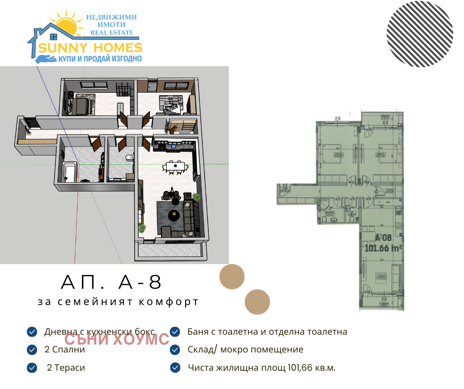 Продава 3-СТАЕН | Imot.bg — изображение 1