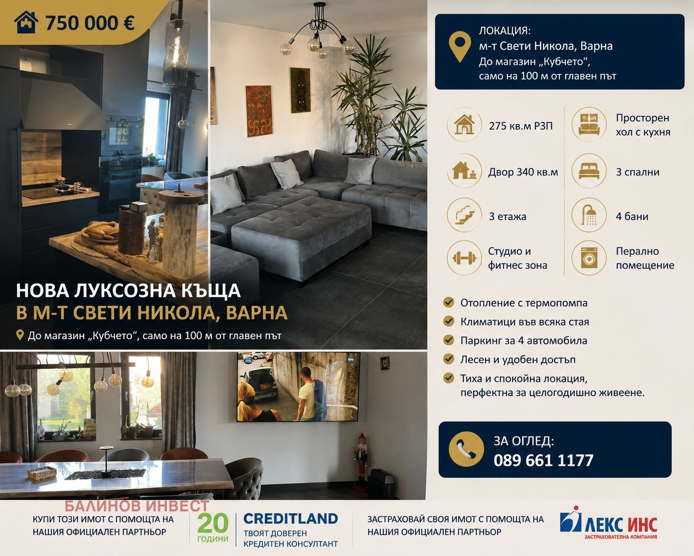 Продава КЪЩА, гр. Варна, Свети Никола