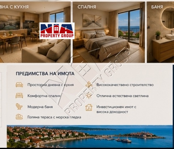 Продава 2-СТАЕН, гр. Созопол, област Бургас, снимка 2 - Апартаменти - 54966256