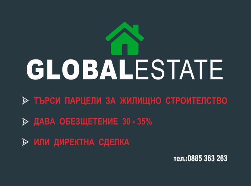 Продава КЪЩА в град Търговище, Център - 100 кв.м / При запитване, ГЛОБАЛ ЕСТЕЙТ