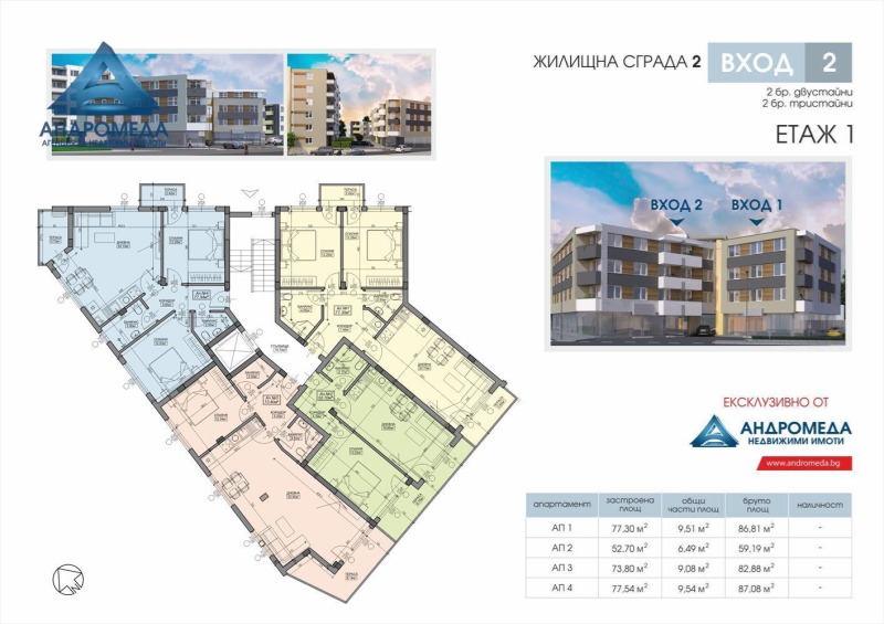 Na prodej  2 ložnice Pleven , 9-ti kvartal , 94 m2 | 46723242 - obraz [7]