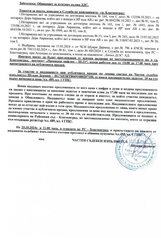 Продава ПРОМ. ПОМЕЩЕНИЕ, гр. Благоевград, Първа промишлена зона, снимка 10 - Производствени сгради - 47309155