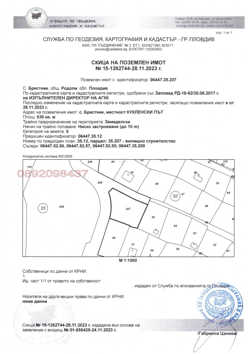 Na sprzedaż  Działka region Płowdiw , Brestnik , 638 mkw | 90804064