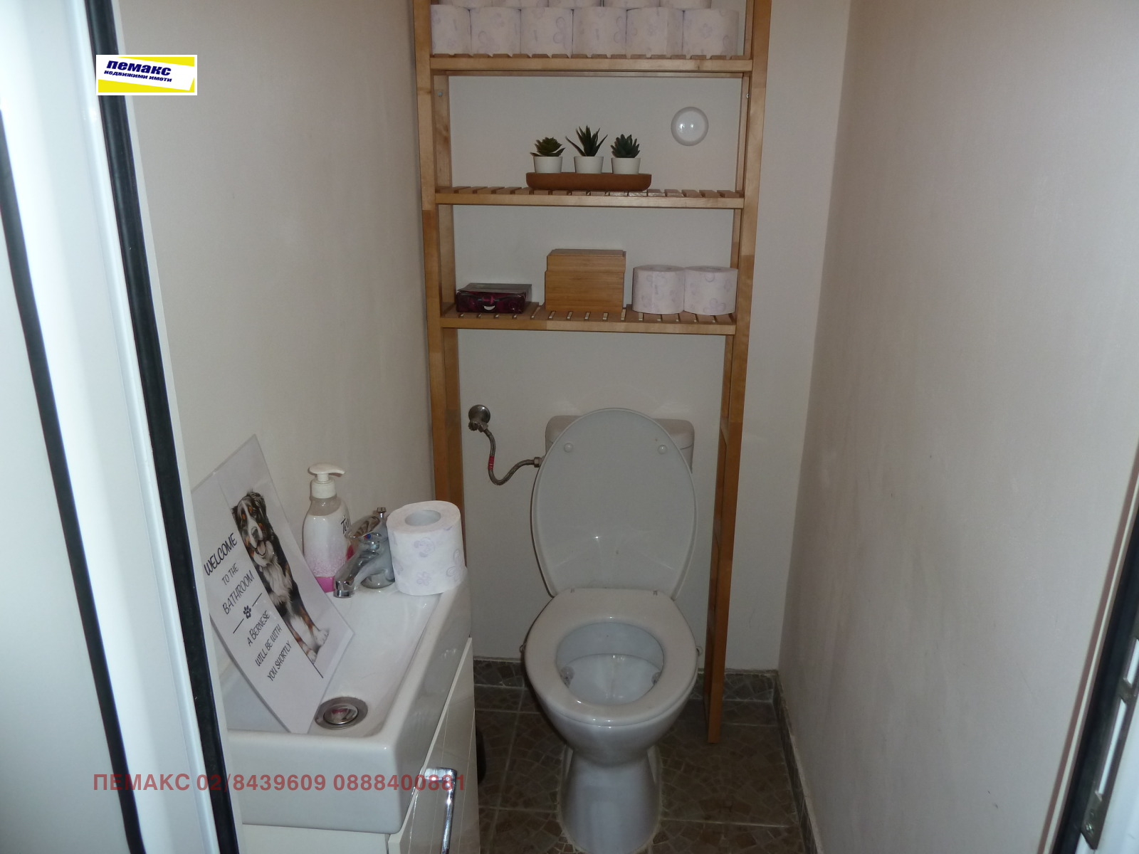 ������� 3-����� | Imot.bg � ����������� 13