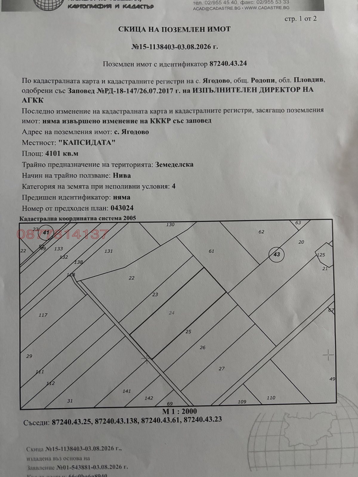 ������� ���������� ���� | Imot.bg � ����������� 1