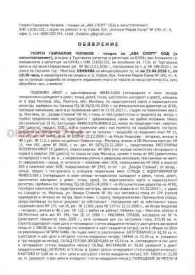 ������� ����. ��������� | Imot.bg � ����� ������ 10