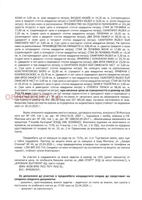 ������� ����. ��������� | Imot.bg � ����� ������ 11