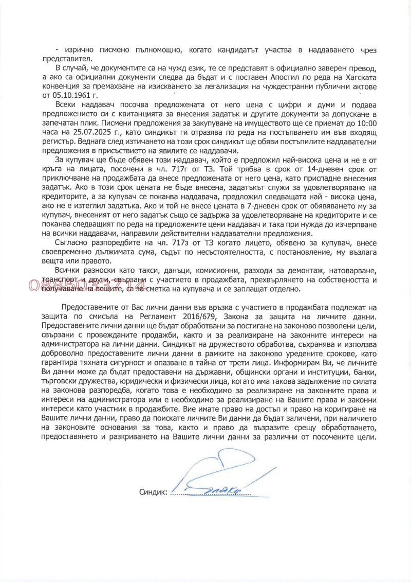 Продава ПРОМ. ПОМЕЩЕНИЕ, гр. Монтана, Жеравица, снимка 12 - Производствени сгради - 52782700