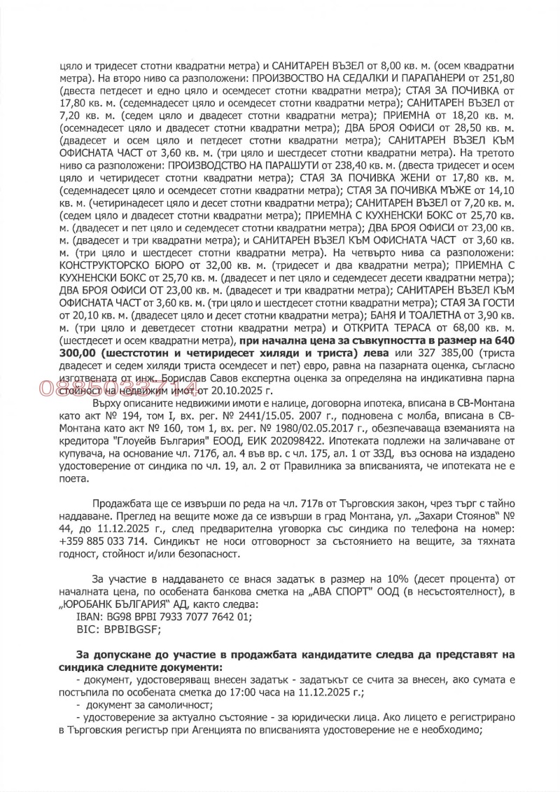 Продава ПРОМ. ПОМЕЩЕНИЕ, гр. Монтана, Жеравица, снимка 11 - Производствени сгради - 52782700