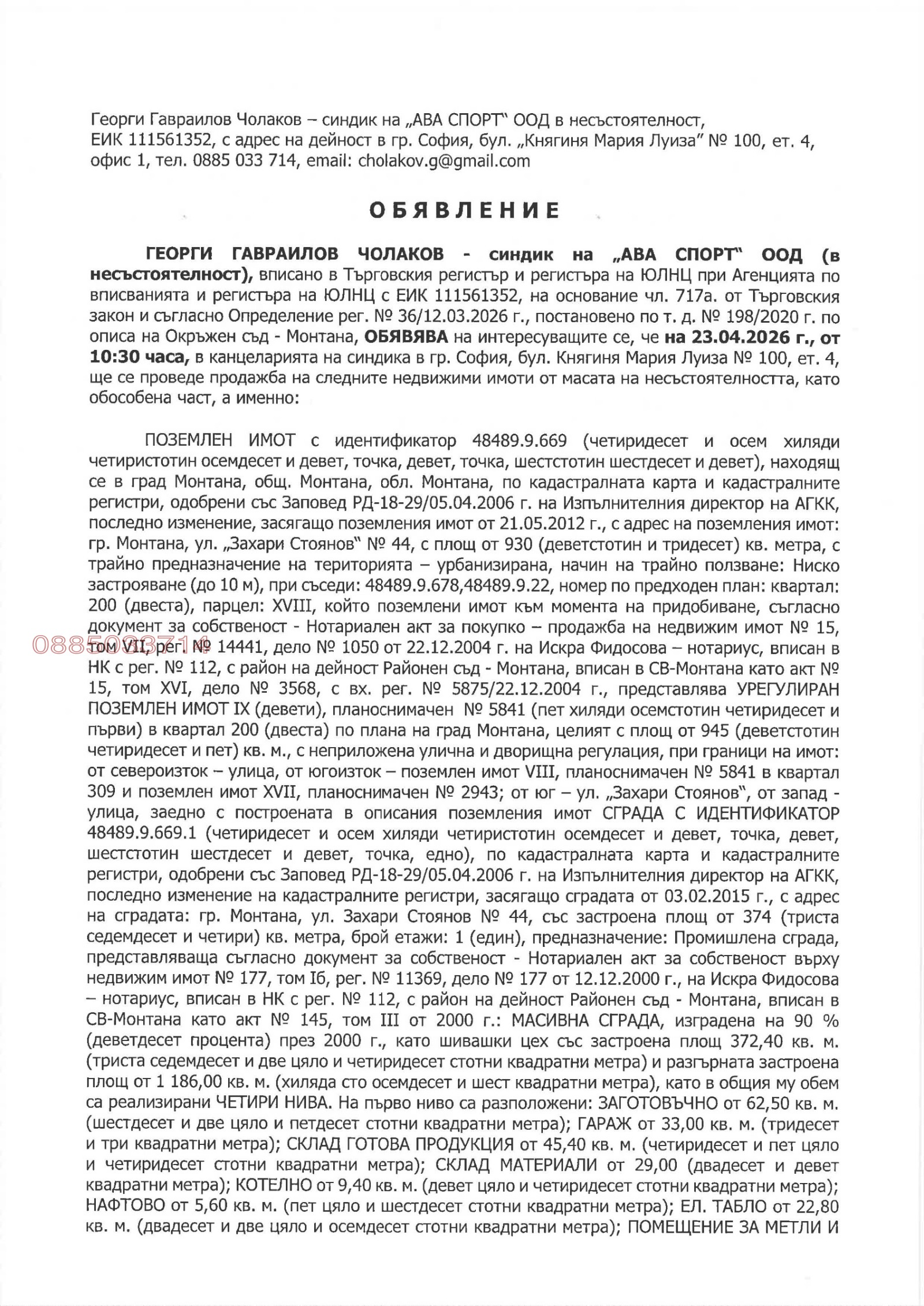Продава ПРОМ. ПОМЕЩЕНИЕ, гр. Монтана, Жеравица, снимка 10 - Производствени сгради - 54052662