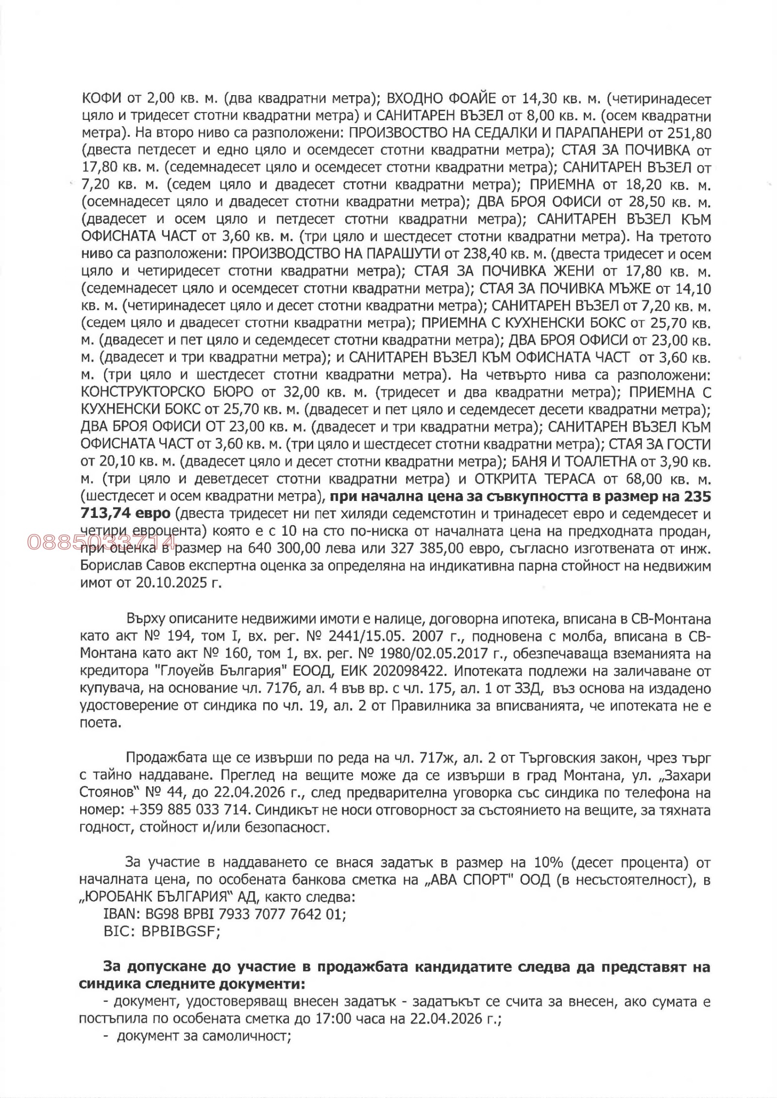 Продава ПРОМ. ПОМЕЩЕНИЕ, гр. Монтана, Жеравица, снимка 11 - Производствени сгради - 54052662
