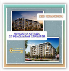 Продажба на четеристайни апартаменти в град Пловдив — страница 16 - изображение 1 