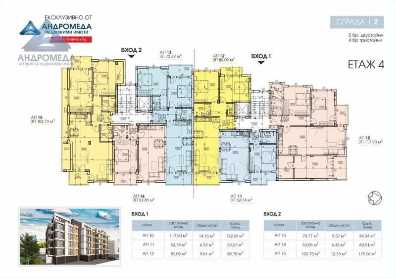 Продава  3-стаен град Плевен , Широк център , 91 кв.м | 67264038 - изображение [4]