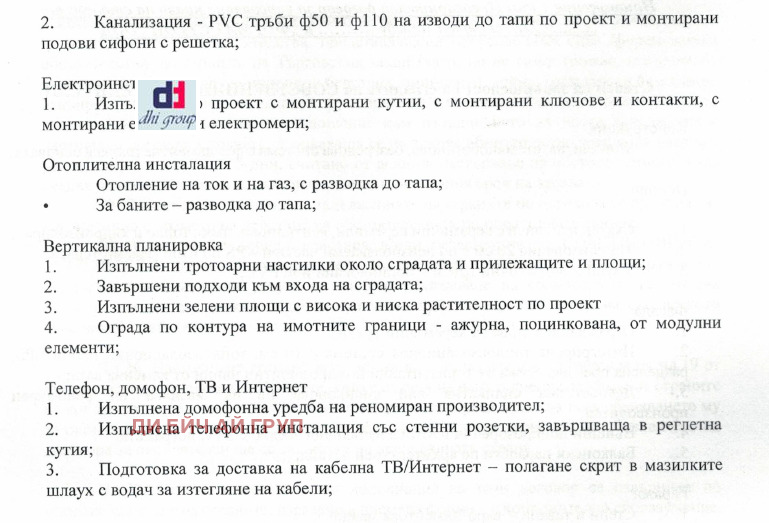 Продава КЪЩА, гр. Божурище, област София област, снимка 7 - Къщи - 52021412
