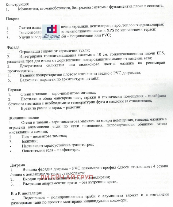 Продава КЪЩА, гр. Божурище, област София област, снимка 8 - Къщи - 52021412