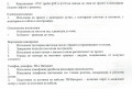 Продава КЪЩА, гр. Божурище, област София област, снимка 9