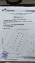 Продава ЗЕМЕДЕЛСКА ЗЕМЯ, с. Хераково, област София област, снимка 14