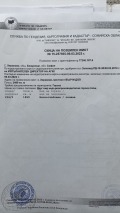 Продава ЗЕМЕДЕЛСКА ЗЕМЯ, с. Хераково, област София област, снимка 11