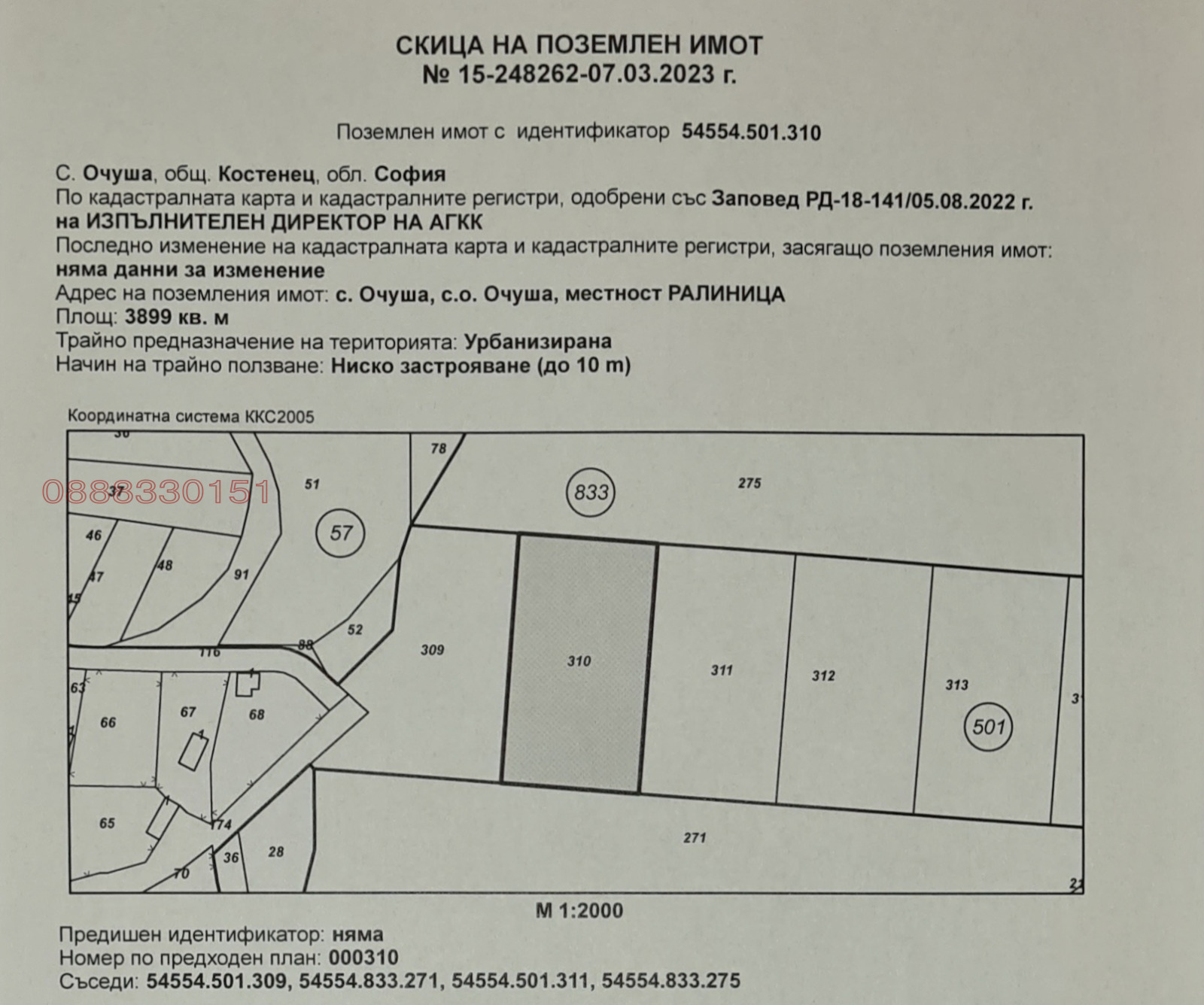 Продава ПАРЦЕЛ | Imot.bg — изображение 9