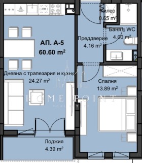 1 quarto Hristo Smirnenski, Plovdiv 5