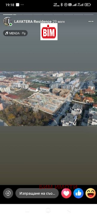 Продава 2-СТАЕН, гр. Пловдив, Остромила, снимка 8 - Апартаменти - 53161228