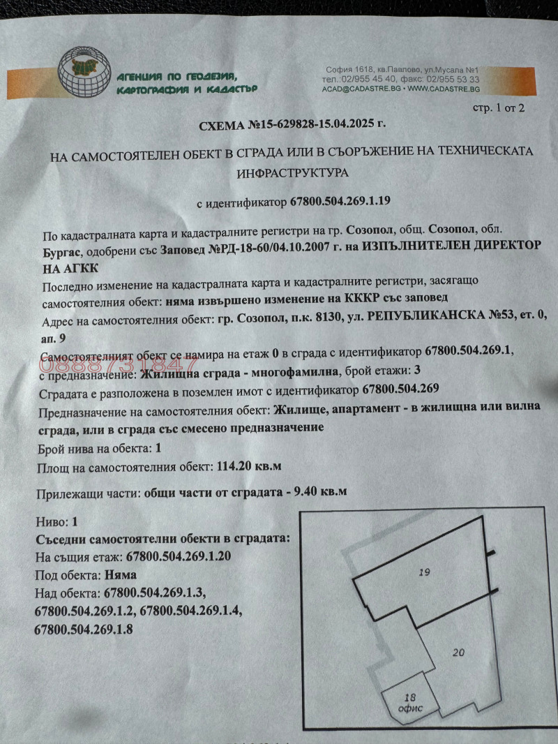 For Sale  2 bedroom region Burgas , Sozopol , 123 sq.m | 59852922 - image [16]