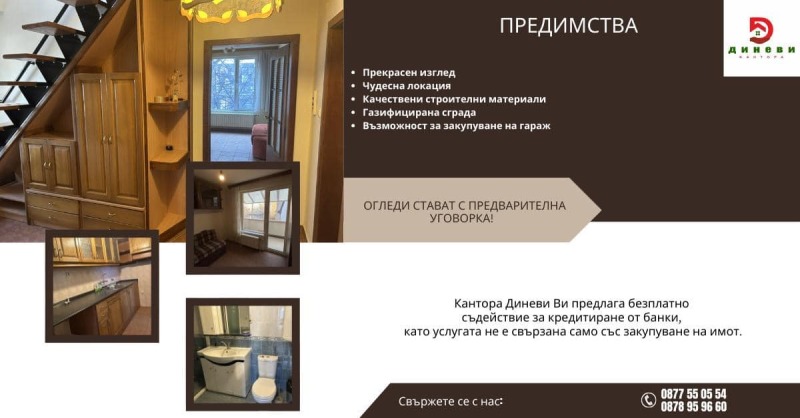 Продава  Мезонет град Стара Загора , Център , 154 кв.м | 10674676 - изображение [2]