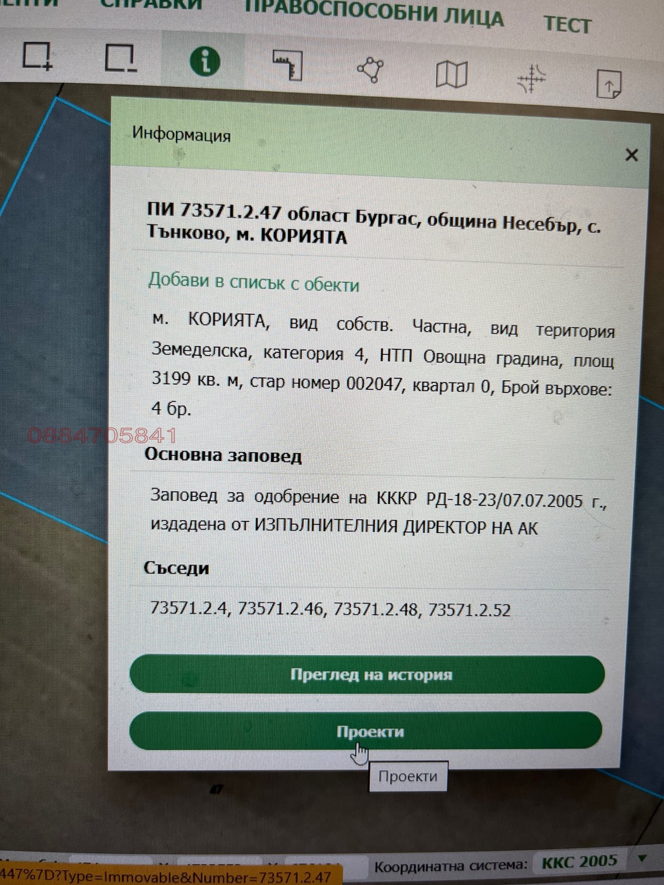 Продава ЗЕМЕДЕЛСКА ЗЕМЯ, с. Тънково, област Бургас, снимка 2 - Земеделска земя - 55079930