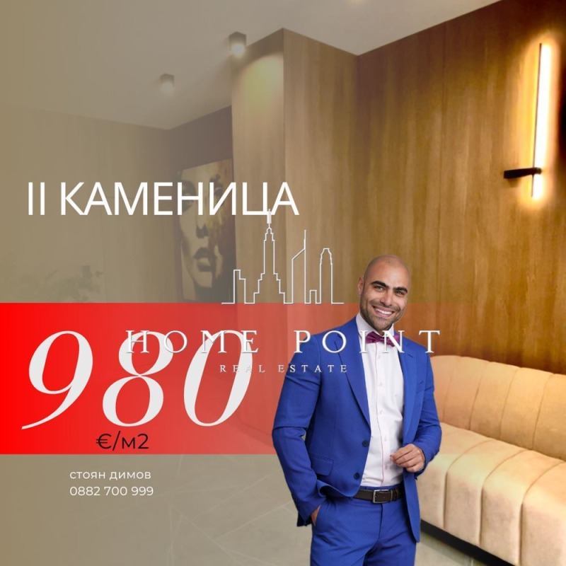 Продава  2-стаен град Пловдив , Каменица 2 , 68 кв.м | 57810853