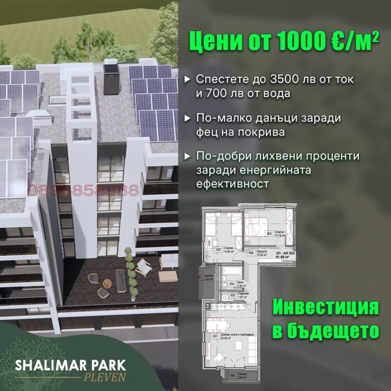 Продава 2-СТАЕН, гр. Плевен, Дружба 1, снимка 5 - Апартаменти - 52782996