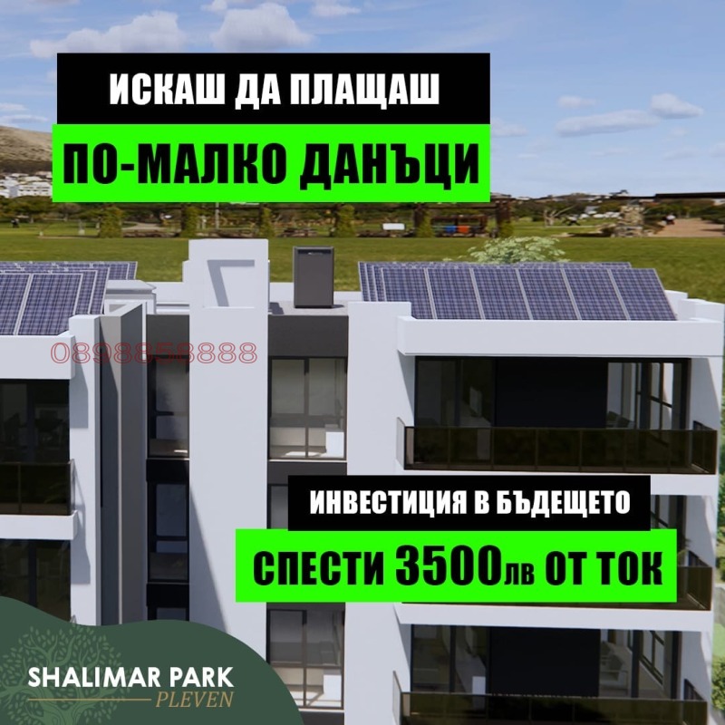 Продава 2-СТАЕН, гр. Плевен, Дружба 1, снимка 8 - Апартаменти - 52782996