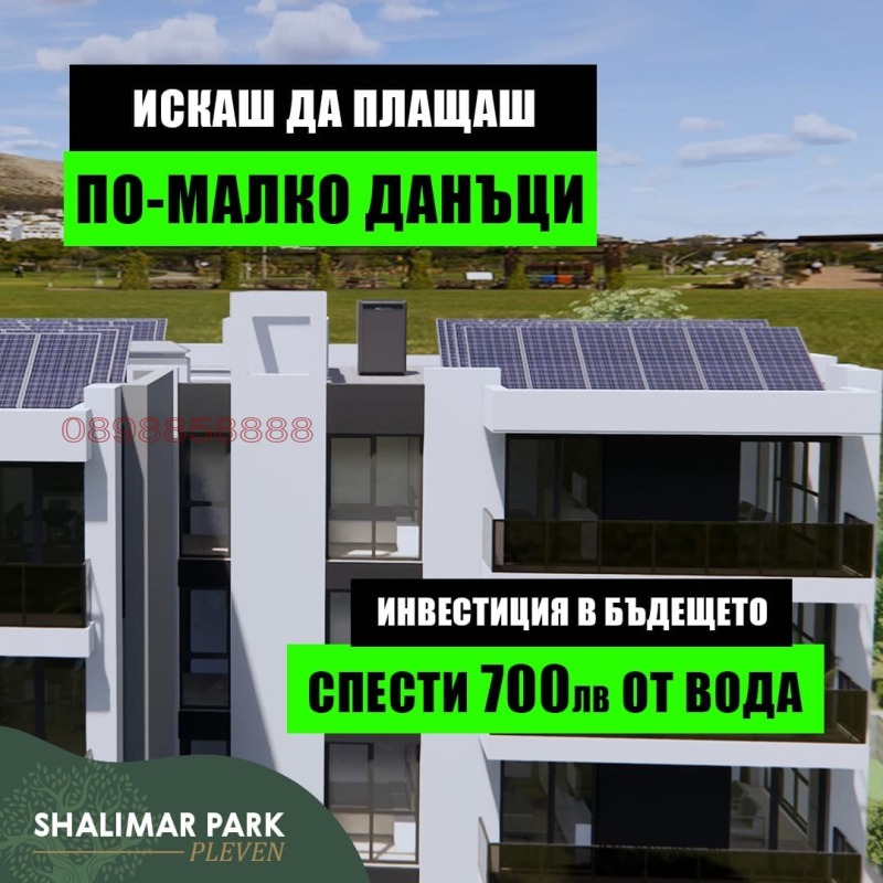 Продава 2-СТАЕН, гр. Плевен, Дружба 1, снимка 7 - Апартаменти - 52782996