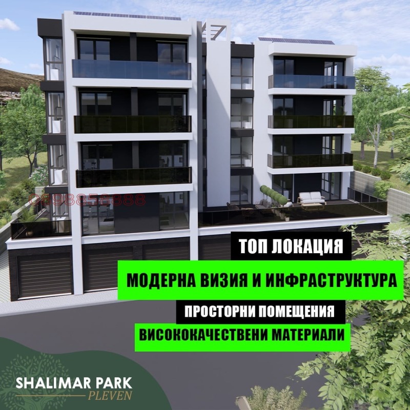 Продава 2-СТАЕН, гр. Плевен, Дружба 1