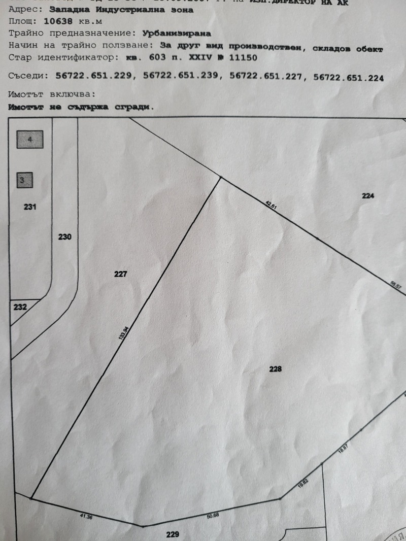 Продава ПАРЦЕЛ, гр. Плевен, Индустриална зона - Запад, снимка 3 - Парцели - 52926651