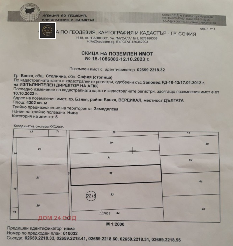 На продаж  Земля область София , Банкя , 4.302 dka | 72399434