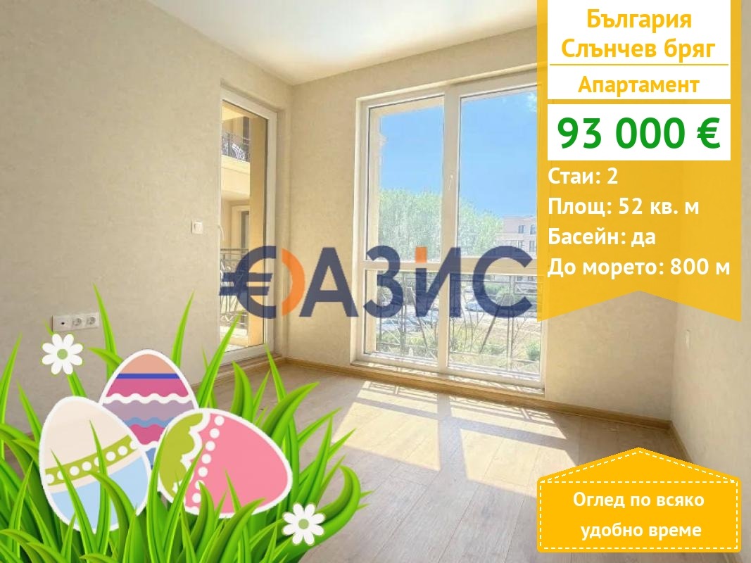 Продава 2-СТАЕН, к.к. Слънчев бряг, област Бургас