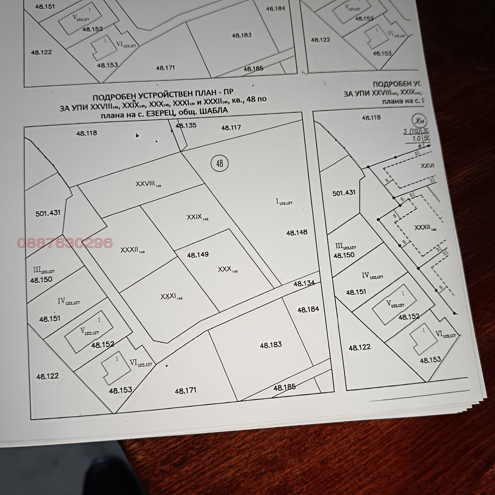 Продава ПАРЦЕЛ, с. Езерец, област Добрич, снимка 2 - Парцели - 53311376