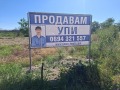 Продава ПАРЦЕЛ, гр. Пловдив, Рогошко шосе, снимка 9