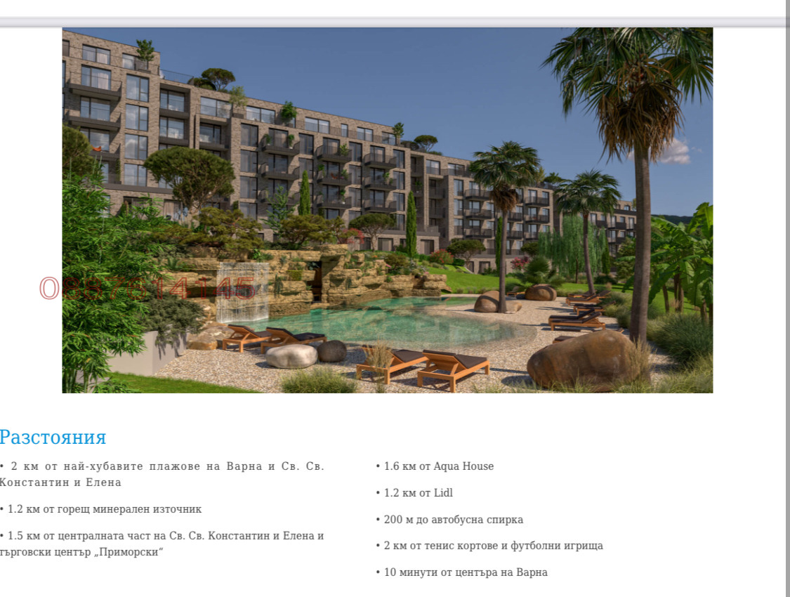 ������� 2-����� | Imot.bg � ����������� 1